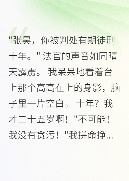 哪本书讲述了张磊张总张伟的情节？