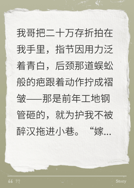 婚禮前七天，我知道了全家唯一的秘密