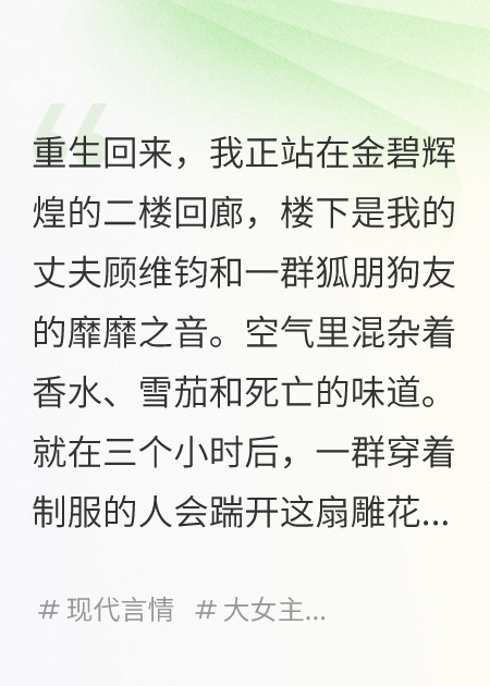 掏空家底，資本家少奶奶下鄉(xiāng)了