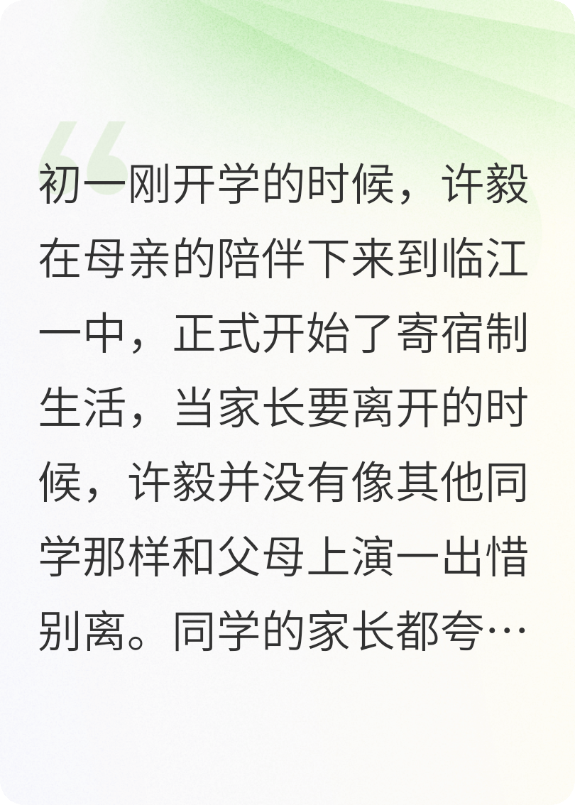 关于许毅黎欣的内容在哪本小说里？