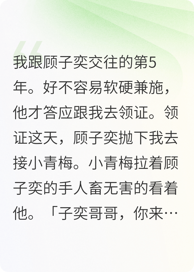 我跟別人領(lǐng)證后，前夫哥后悔了