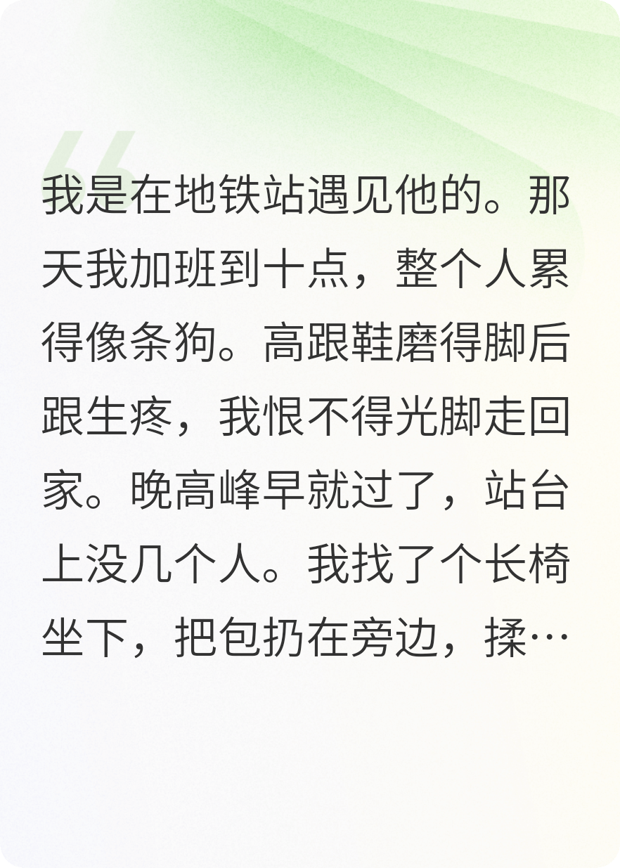 他說(shuō)我是他的命中注定！