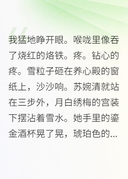 苏婉清赵匡义循环的故事在哪本小说里阅读？