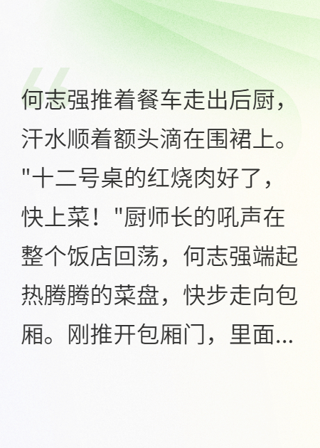 女友當面劈腿，他成首富之子