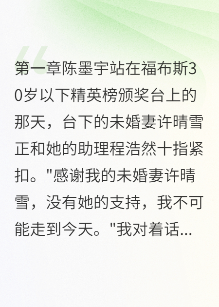 他选择了戴眼镜的她