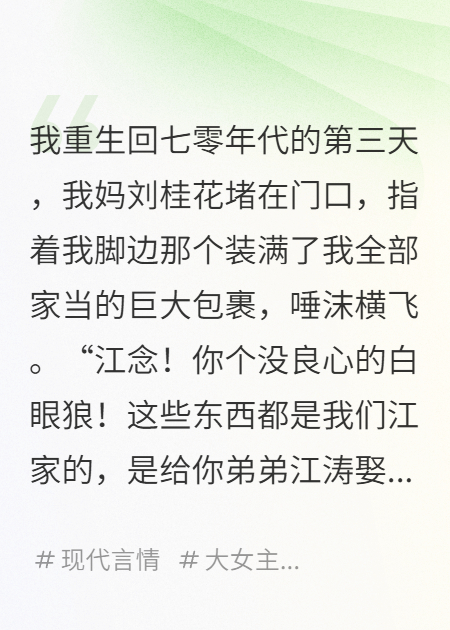 七零，我隨軍嫁給了糙漢兵王