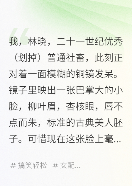 沙雕女配撕書(shū)后，攝政王非要我抵債