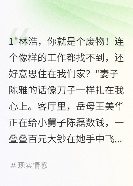 妻子嫌我搬磚丟臉要離婚，殊不知我是她老板