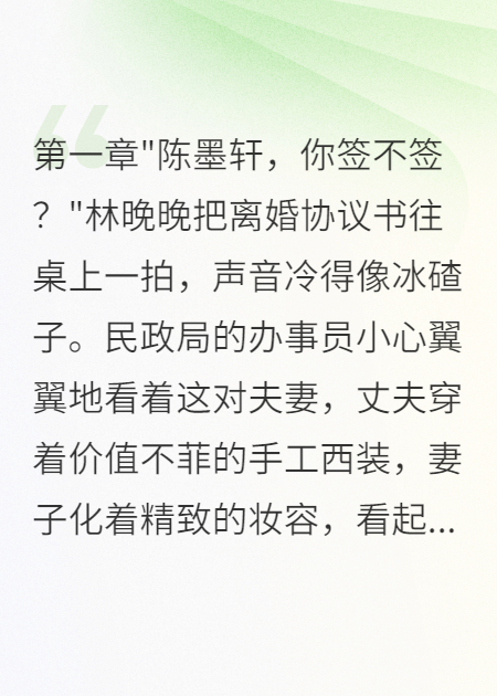 冷戰(zhàn)三年離婚當(dāng)天他哭著求我別走