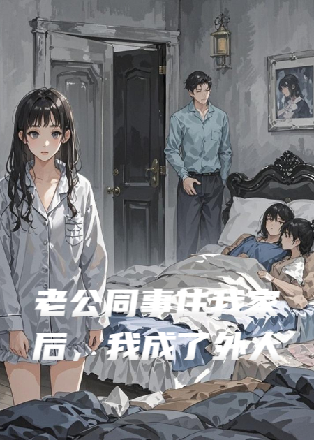 主角叫周凯明苏梦婷的小说名字是什么？
