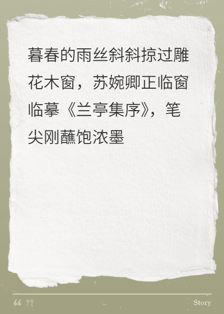 簪玉溫·梨花燼