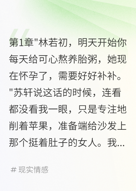 老公讓我給白月光熬十月養(yǎng)胎粥