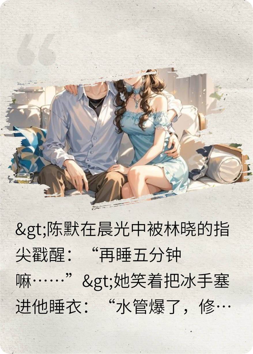 記憶囚籠普拉斯