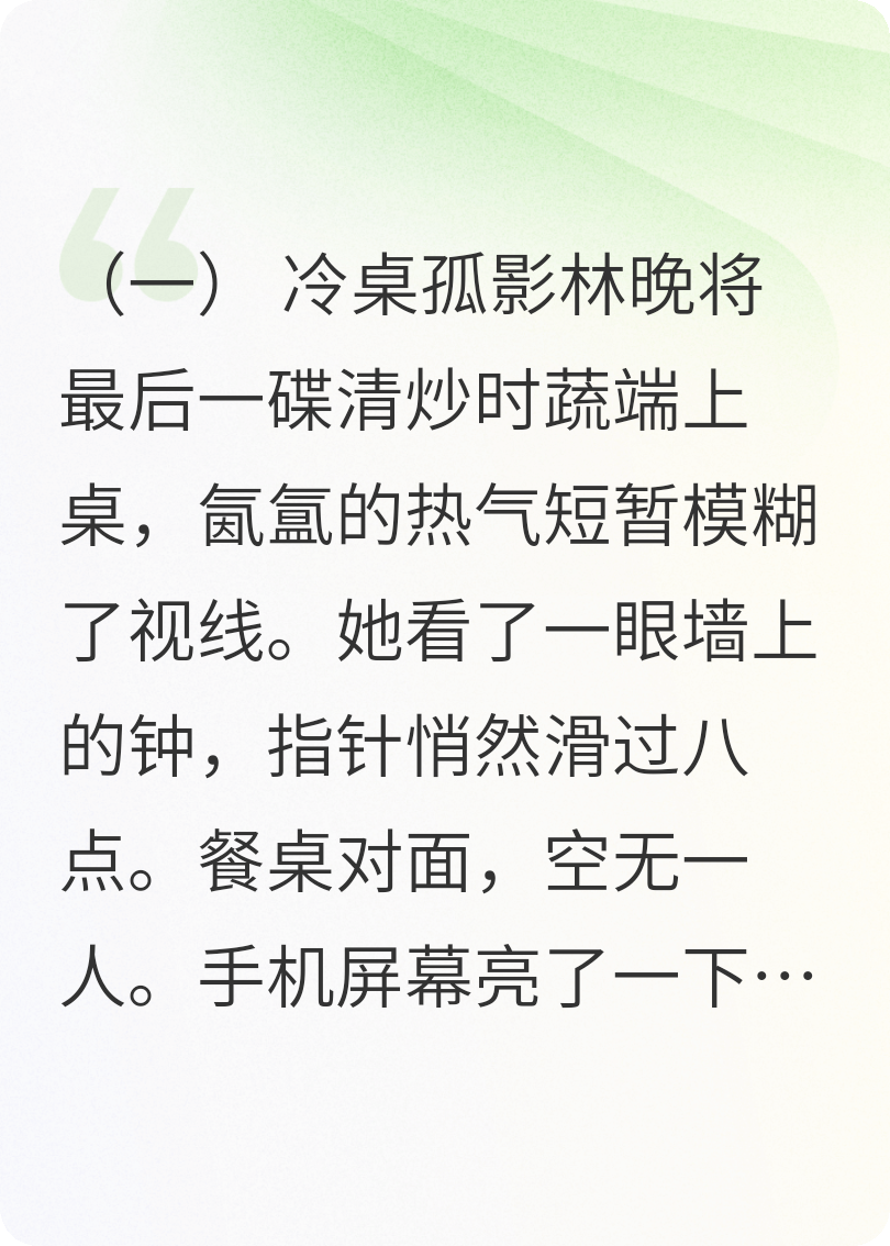 《八次原諒，一次心死》