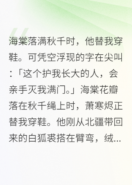  棠眠烬