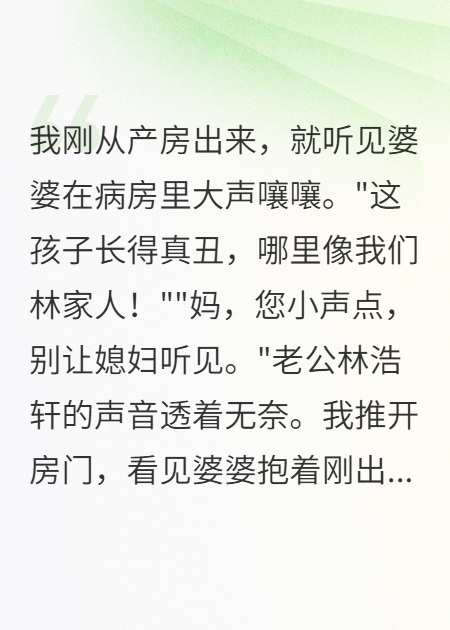 主角叫林浩轩思思的小说名字是什么？