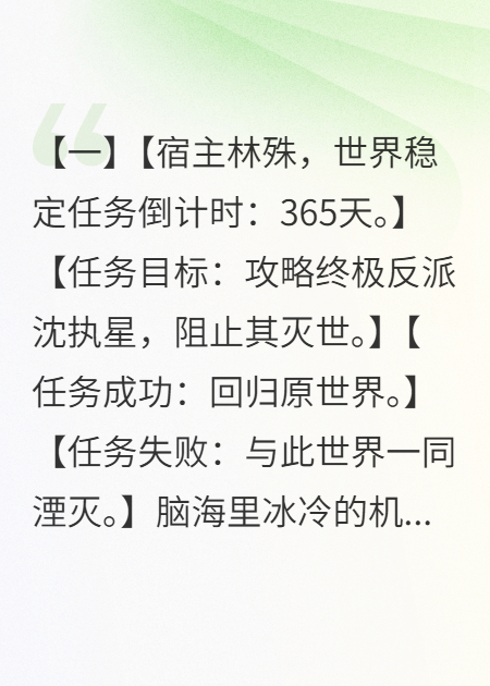 攻略那个反派！
