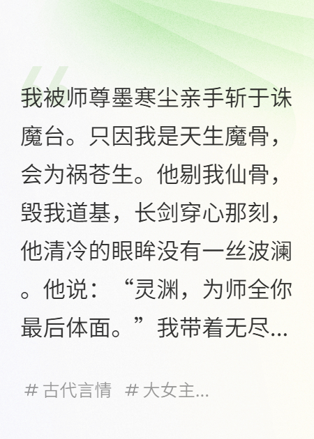 重生后，我成了仇人的佩剑无删减免费版阅读无弹窗（墨寒尘）