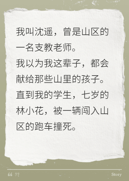 開(kāi)局被撞的我，送仇人進(jìn)焚尸爐