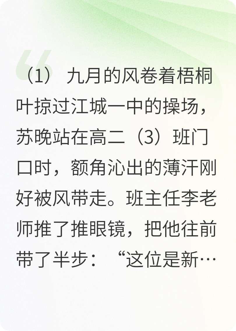 【雙男主+無差】夏夜晚風(fēng)與蟬鳴
