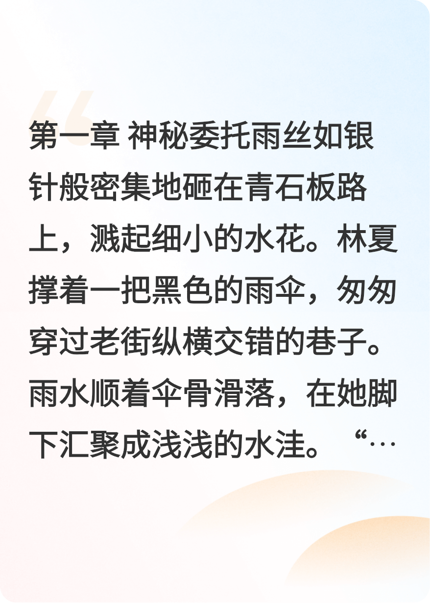 《追光者的时间褶皱》
