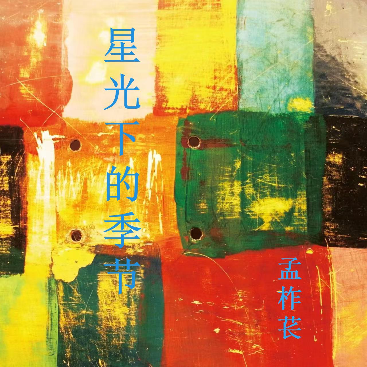 什么作品的主角叫奚良江屿叶新明？-新月小说网