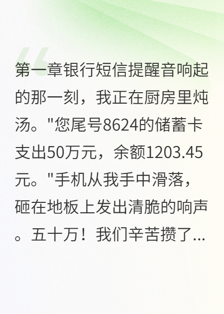 《我老公是女主播的金主爸爸》结局后续