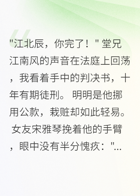 女友出轨，十年后她跪求我原谅书荒必看