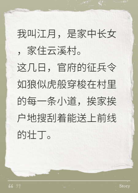 我?guī)蚺芎?，將軍卻追來了