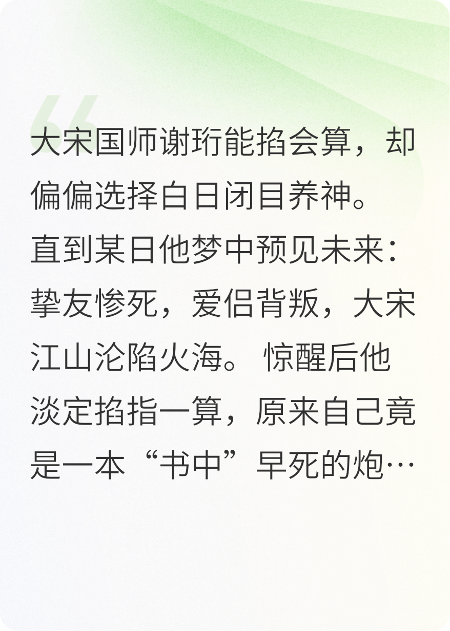 國(guó)師他總想擺爛