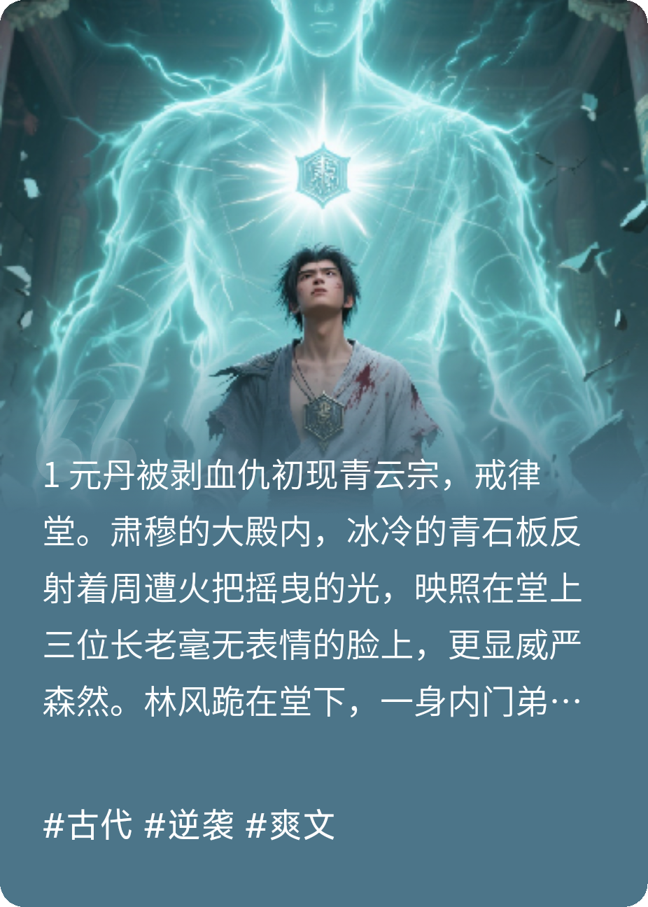 道侶劈腿師叔？我驚醒了老祖