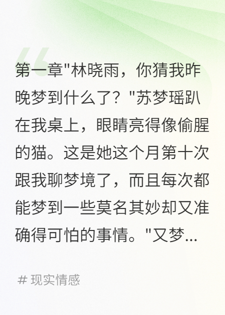 閨蜜重生后瘋狂搶我暗戀對(duì)象