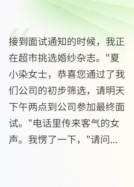 前男友當(dāng)老板天天盯著我，未婚夫吃醋了