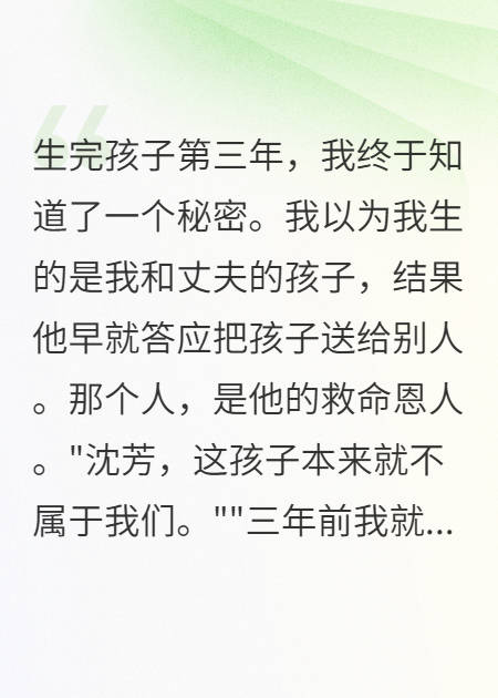 戰(zhàn)友的孩子，我養(yǎng)了三年