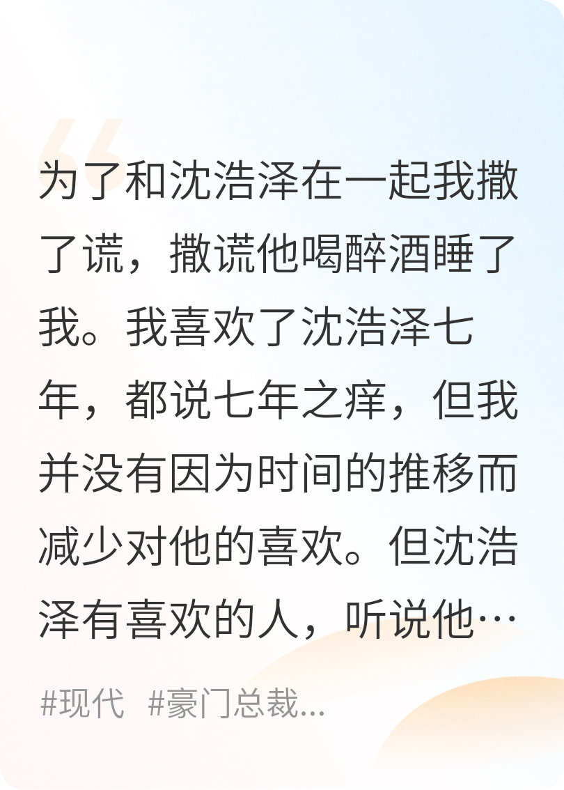 始于謊言