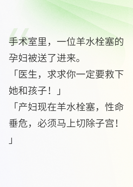 救下羊水栓塞孕婦，我被網(wǎng)暴致死