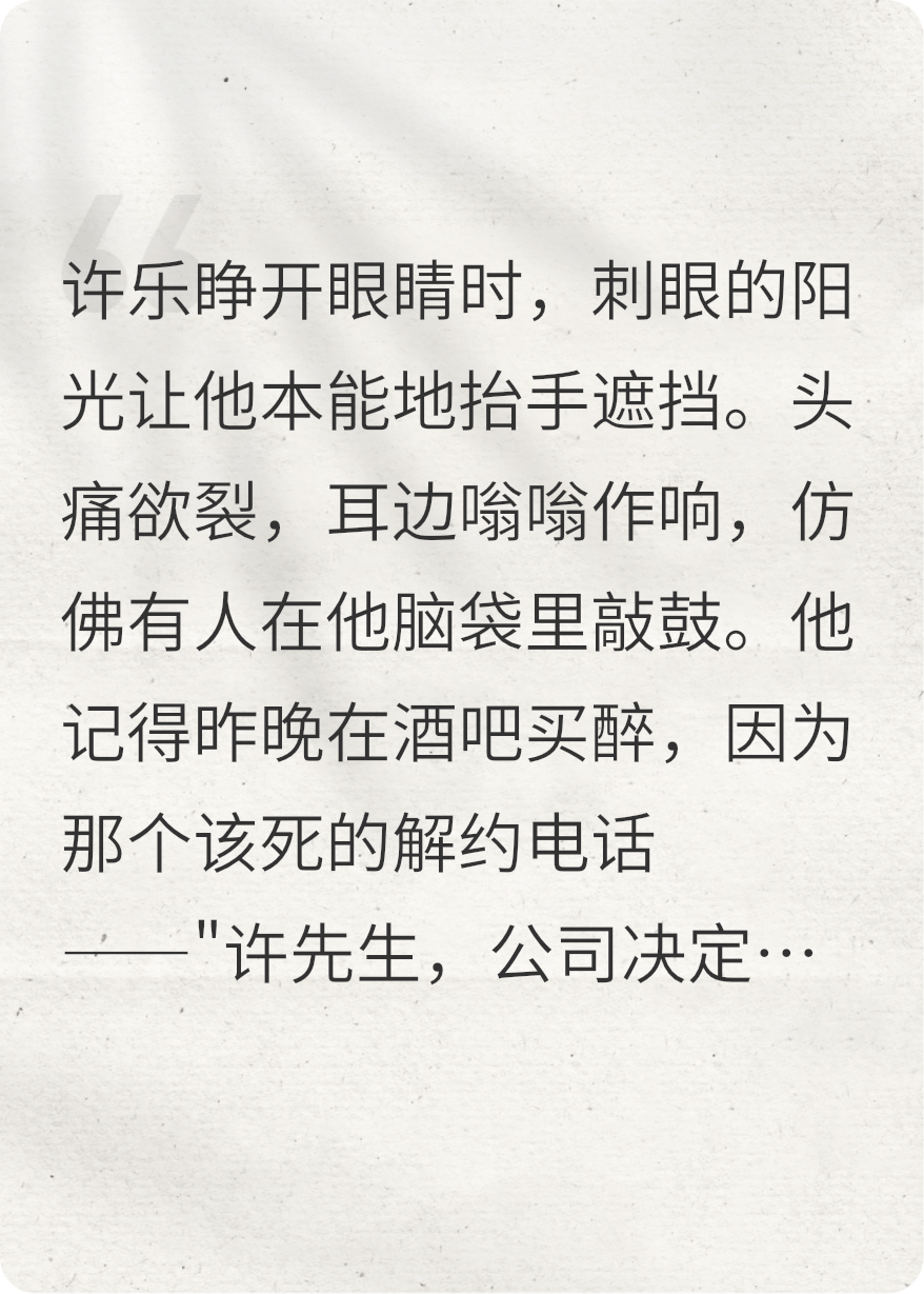 重返1985，音乐革命
