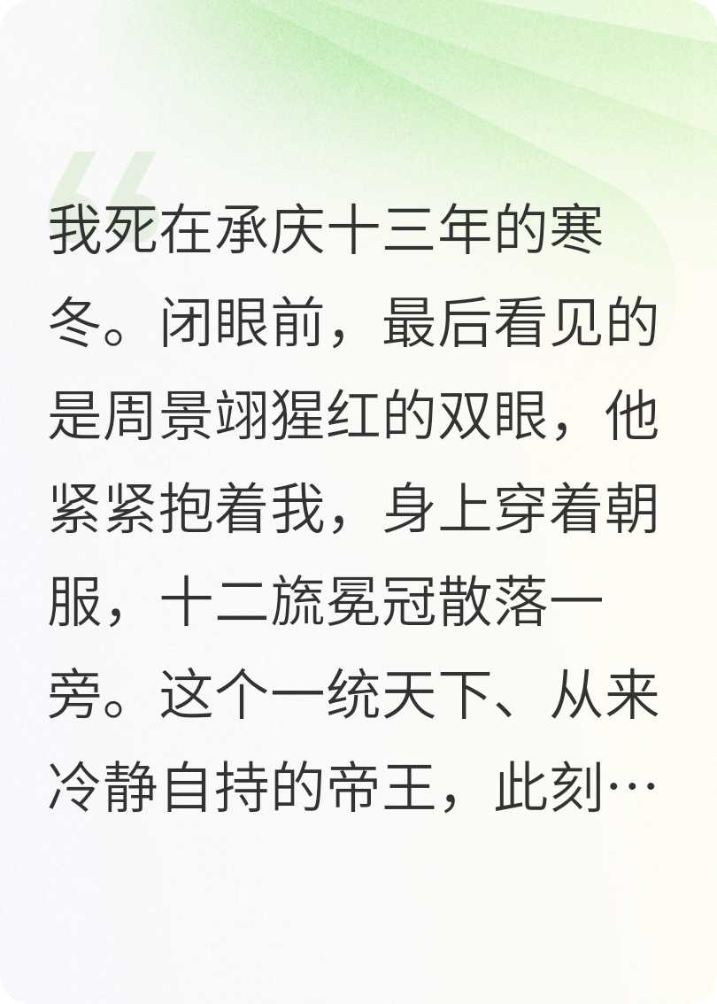 重生后帝后不干了