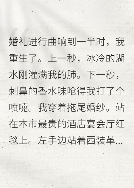 重生后，我和渣男小叔HE了