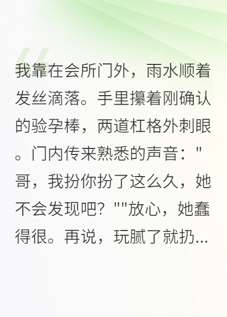 他讓弟弟冒充，我懷孕了