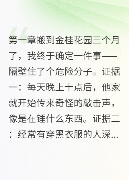 敲擊聲背后的秘密