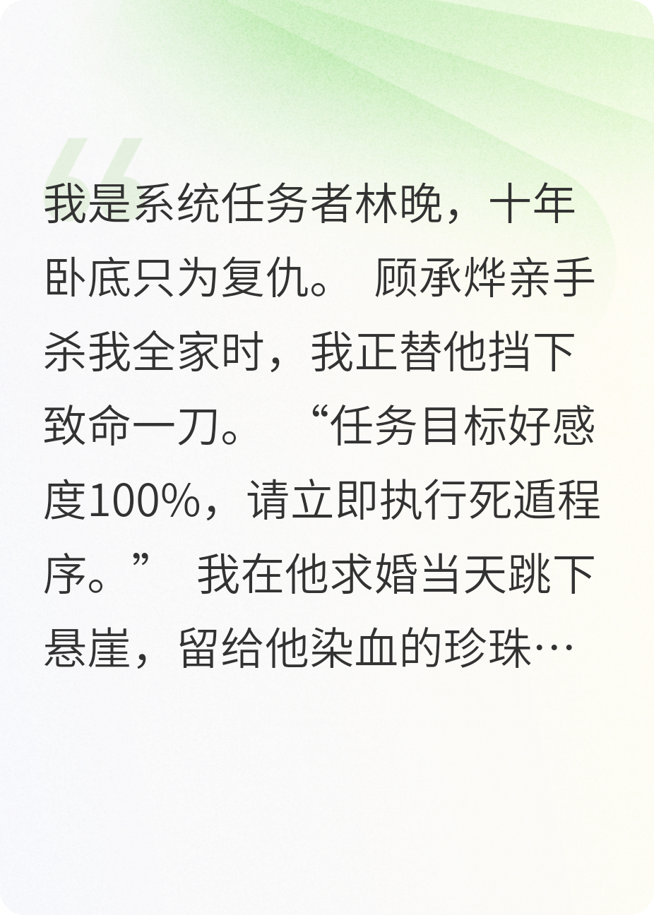 我死遁后恨我入骨的他疯了免费试读