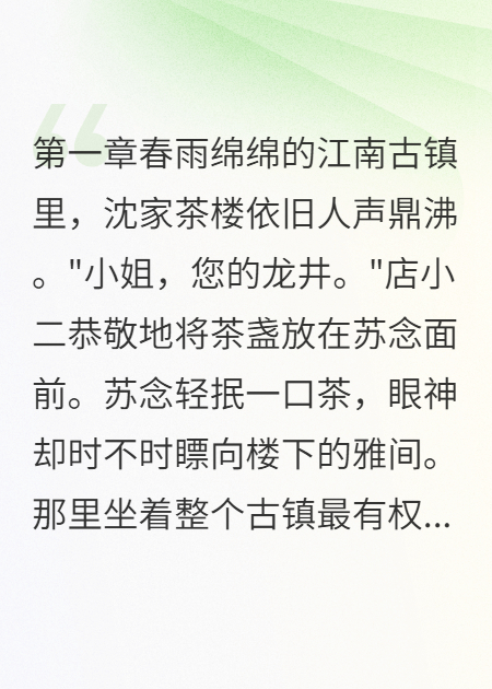 私奔当天撞见前婆婆