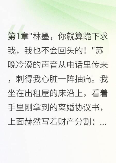 重生后發(fā)現(xiàn)妻子轉(zhuǎn)三千萬給發(fā)小