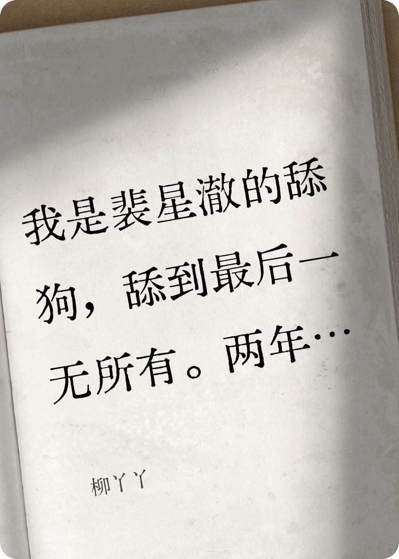 柳丫丫