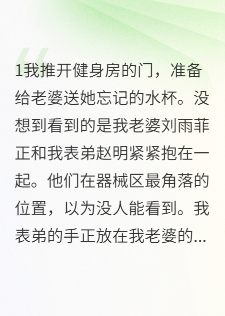 表弟的房租竟是老婆在交?