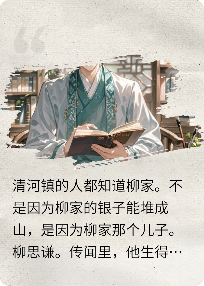 禁地少爺，藏于高墻之下
