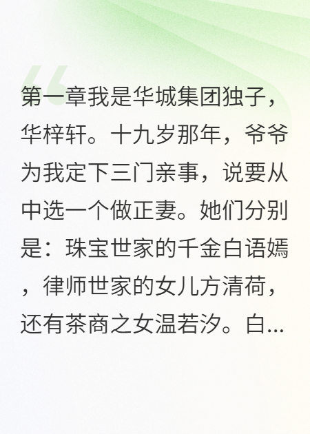 我抽中了最不愛(ài)的她