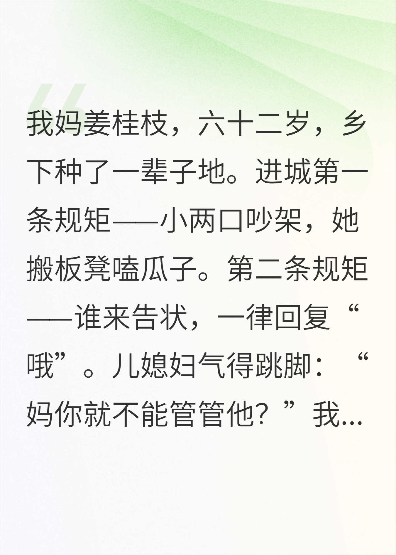 秦建林知意秦小米演绎的精彩情节