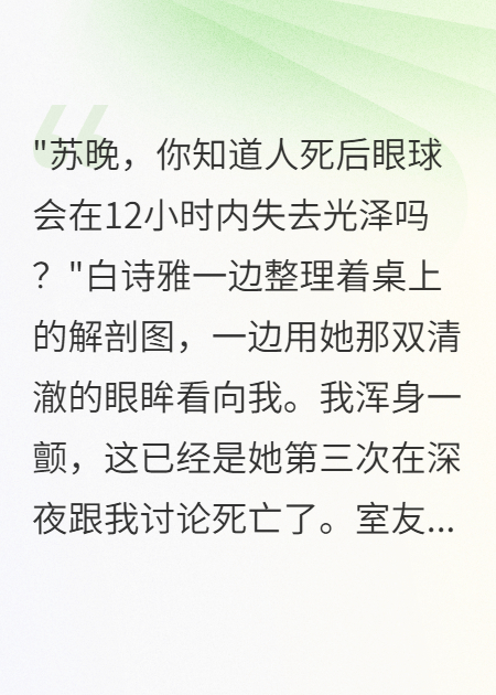 完美室友的夺命游戏